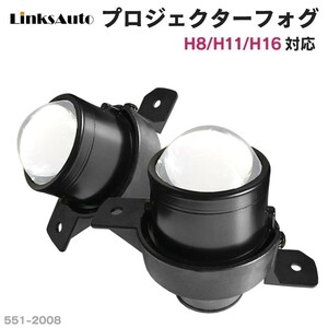 純正交換用 プロジェクターフォグランプ 日産 キャラバン CARAVAN H13.11～ E25 Lo固定 Hi/Lo切替え LEDバルブセット販売 LinksAuto