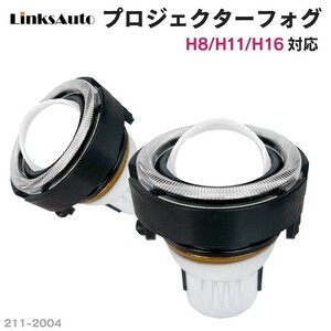 純正交換用 ミニタイプ プロジェクターフォグランプ DAIHATSU ダイハツ Tanto タント Lo Hi/Lo LEDバルブセット販売 LinksAuto