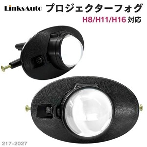 純正交換用 ミニタイプ プロジェクターフォグランプ ホンダ Elysion エリシオン RR1 Lo Hi/Lo LEDバルブセット販売 LinksAuto