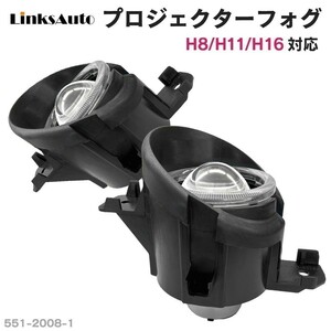 純正交換用 ミニタイプ プロジェクターフォグランプ 日産 ノート NOTE H24.9～ E12 Lo Hi/Lo LEDバルブセット販売 LinksAuto