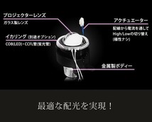 純正交換用 プロジェクターフォグランプ 日産 プレサージュ PRESAGE 後期?H15.7～ TU31 Lo固定 Hi/Lo切替え LEDバルブセット販売 LinksAuto_画像8