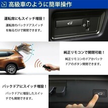 電動パワーバックドア キット TOYOTA トヨタ 80系 ノア ボクシー エスクァイア 自動開閉 リモコン操作 フットセンサー別売 LinksAuto_画像4