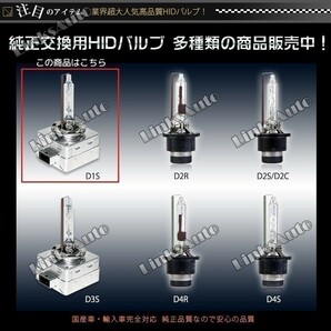 光量50％UP 純正交換 HID D1S ヘッドライト バルブ 車用 MERCEDES-BENZ Eクラス W212 4300k 6000k 8000k 発光色選択可能 LinksAutoの画像9