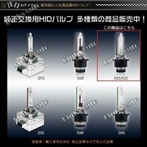 光量50％UP 純正交換 HID D2S ヘッドライト バルブ 車用 SUZUKI スイフトスポーツ ZC31S 4300k 6000k 8000k 発光色選択可能 LinksAuto_画像9