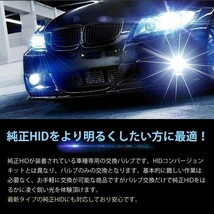 光量50％UP 純正交換 HID D1S 5500K ヘッドライト バルブ VOLKSWAGEN フォルクスワーゲン パサート CC 8.11- 3CCAWC 3CBWSC 2灯 LinksAuto_画像5