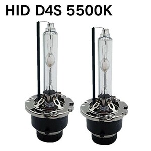 光量50％UP 5500K 純正交換 HID D4S ヘッドライト バルブ 車用 DAIHATSU ダイハツ ムーヴカスタム L175・185 H20.12～ LinksAuto