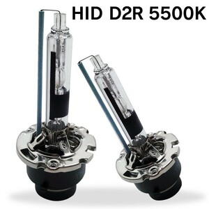 光量50％UP 純正交換 HID D2R 5500K ヘッドライト バルブ NISSAN 日産 プレサージュ U31 H15.7～H18.5 2灯 LinksAuto