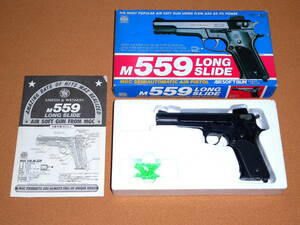 絶版品 MGC Smith & Wesson M559 ロングスライド S&W ガスガン 昭和レトロ ビンテージトイ R1164
