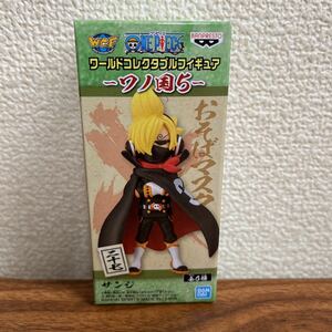  number 2 piece equipped [ unopened ] One-piece world collectable figure WCFwano country 5 Sanji (. soba mask ) single goods 2C-063