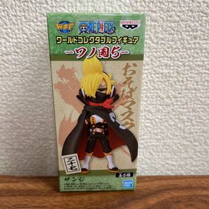  number 2 piece equipped [ unopened ] One-piece world collectable figure WCFwano country 5 Sanji (. soba mask ) single goods 2C-063