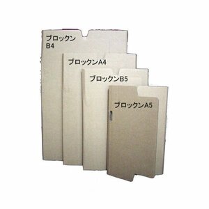  литература журнал упаковка для особый картон блок nB4×20 листов упаковка бесплатная доставка 