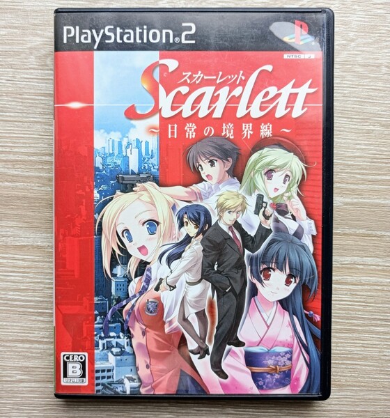 スカーレット 日常の境界線 PS2 scarlett