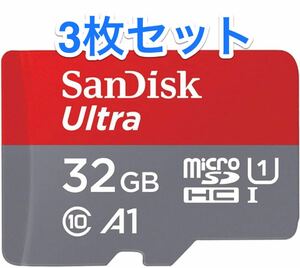 SanDisk サンディスク microSDカード　32gb 3枚　新品未開封　Nintendo Switch対応