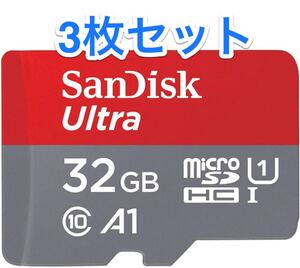 SanDisk サンディスク microSDカード 32gb 3枚 新品未開封 Nintendo Switch対応