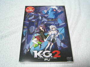 ■新品■ DVD キディ・グレイド2 パイロット映像 PV 初回限定生産 コンテ集付きスペシャルパッケージ K-G2