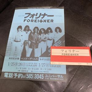 folina- ticket Japan budo pavilion half ticket Flyer 