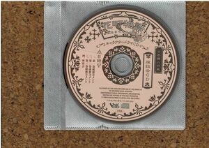 [CD][送100円～] 花町物語 キャラクタードラマCD 座談会CD 全巻購入特典