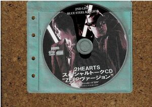 [CD][送100円～] 2HEARTS スペシャルトークCD ZEPPヴァージョン 立木文彦 森川智之