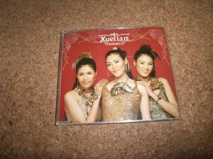 [CD][送100円～] サ盤 Xuelian SHANGRILA シュエリエン シャングリラ