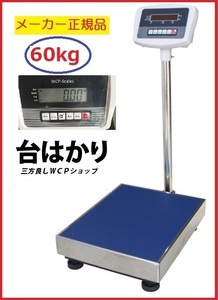  цифровой шт. измерение 60kg/10g пыленепроницаемый модель аккумулятор встроенный заряжающийся нержавеющая сталь tray есть [ три person хороший ][ измерение цифровой итого . количество .][ весы измерение te
