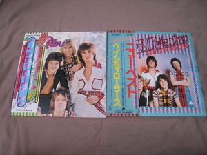 2 pieces set Bay City Rollers / Wouldn't You Like It? / Rock N' Roll Love Letter / Bay City roller z