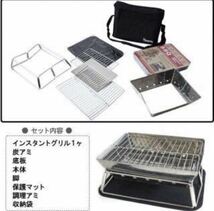 新品 未使用 スマートフォールディング BBQコンロ セット 収納ケース付き インスタントグリル バーベキューセット 卓上コンロ 炭火用グリル_画像2