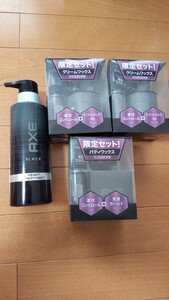 アックスB クリーム・パティワックス・トリートメント セット