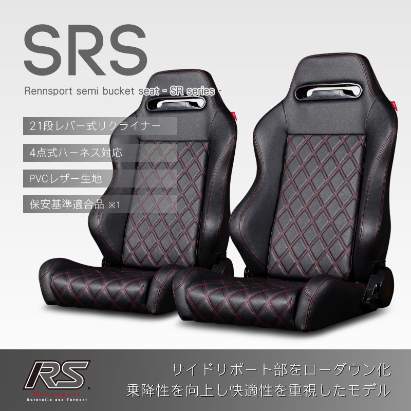 限定 S-LINE セミバケットシート リクライングシート 黒 右側 ...