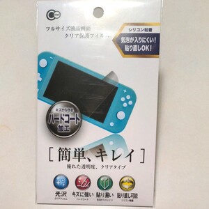 フルサイズ液晶画面クリア 保護フィルム Nintendo Switch ニンテンドー2DS他