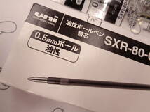 ジェットストリームリフィル★0.5黒×10セット　三菱鉛筆　ジェットストリーム多色替芯・リフィル　SXR-80-05_画像4