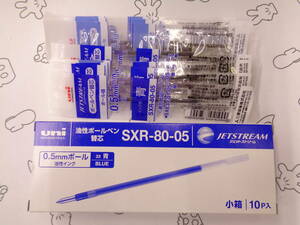 ジェットストリームリフィル★0.5青×10セット　三菱鉛筆　ジェットストリーム多色替芯・リフィル　SXR-80-05