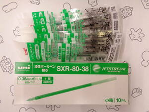 ジェットストリームリフィル★0.38緑×10セット　三菱鉛筆　ジェットストリーム多色替芯・リフィル　SXR-80-38