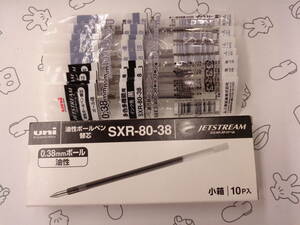 ジェットストリームリフィル★0.38黒×10セット　三菱鉛筆　ジェットストリーム多色替芯・リフィル　SXR-80-38