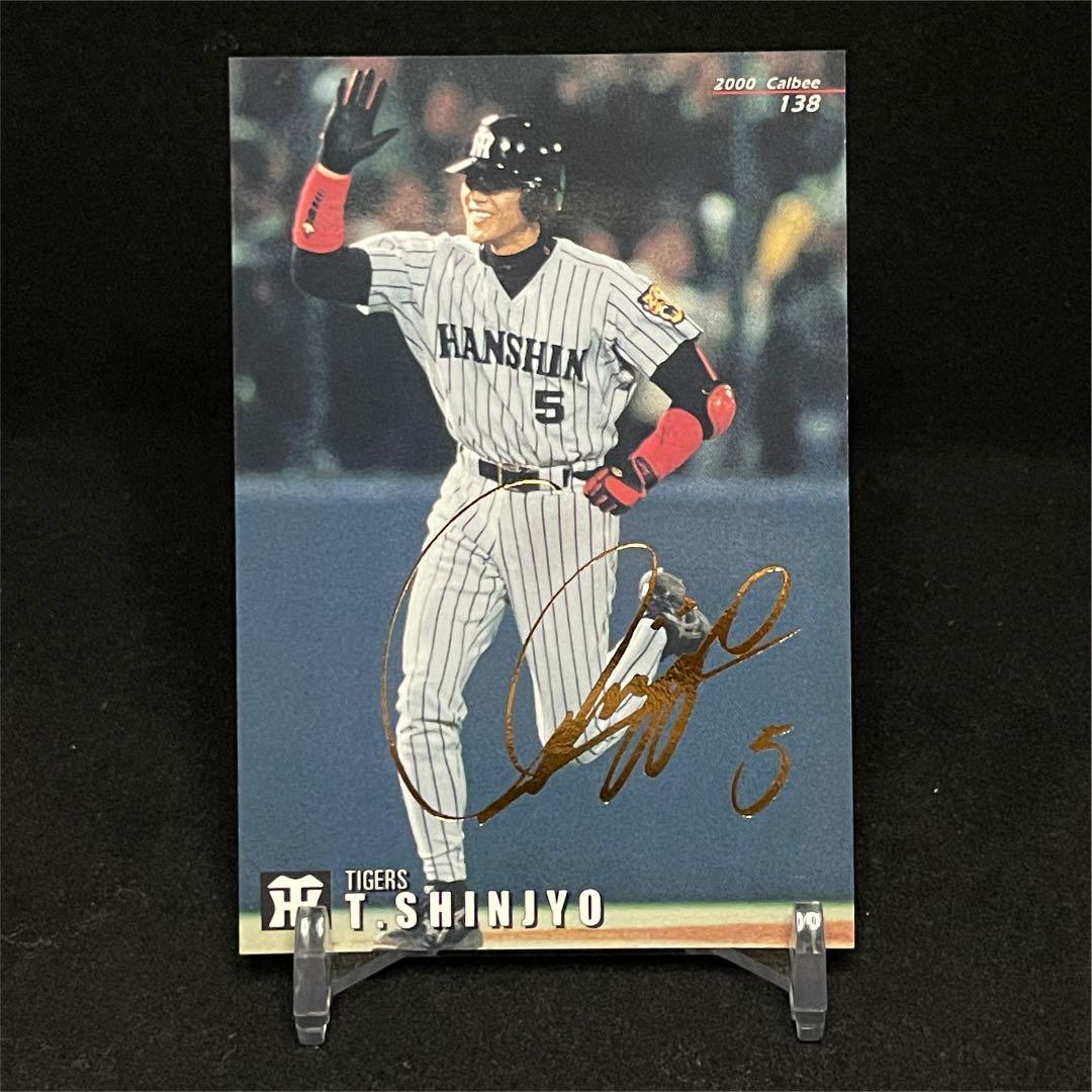 370円 【国内正規品】 プロ野球カード 新庄剛志 2000