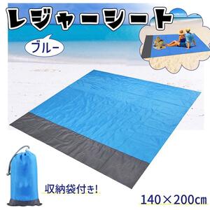 レジャーシート 防水 薄型 折りたたみ式 140X200cm キャンプマット