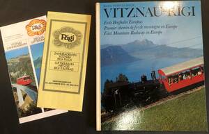 スイス・リギ山登山鉄道の写真集 Vitznau-Rigi（即決あり）洋書 