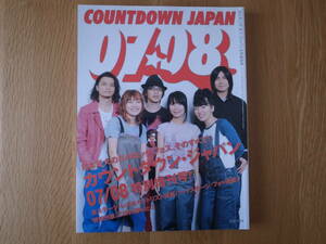 COUNTDOWN JAPAN 07 08　ロッキング・オン・ジャパン3月増刊号