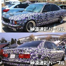 【Ｎ－ＳＴＹＬＥ】ラッピングシート 152cmx50cm　ミリタリー デジタルレッド迷彩　デジカモ 自動車、バイク　ラッピングフィルム_画像9