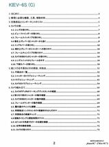 #980779852AL３　 弊社オリジナル　カメラ 修理本 キエフ 修理 大全　KIEV 6S (6C) / 60TTL / 88 全265P（ カメラリペア　リペア　）_画像2