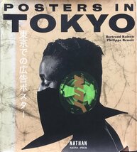 洋書『Posters in TOKYO 東京での広告ポスター』NATHAN 1989年_画像1