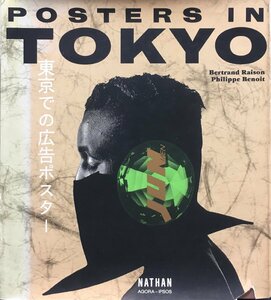 洋書『Posters in TOKYO 東京での広告ポスター』NATHAN 1989年
