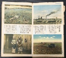 古地図『少年倶楽部5月号付録 小学中学 大日本地理画帖』 _画像4