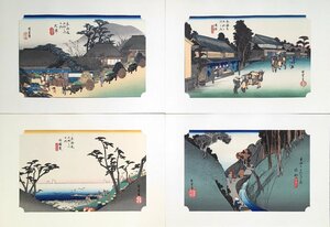 Art hand Auction Reproducción de grabados en madera de cincuenta y tres estaciones del Tokaido de Utagawa Hiroshige, 40 impresiones en un juego, Ukiyo-e, Cuadro, Ukiyo-e, Huellas dactilares, Pinturas de lugares famosos.