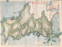 古地図『日本府県管内地図 山口県』駸々堂旅行案内部_画像2