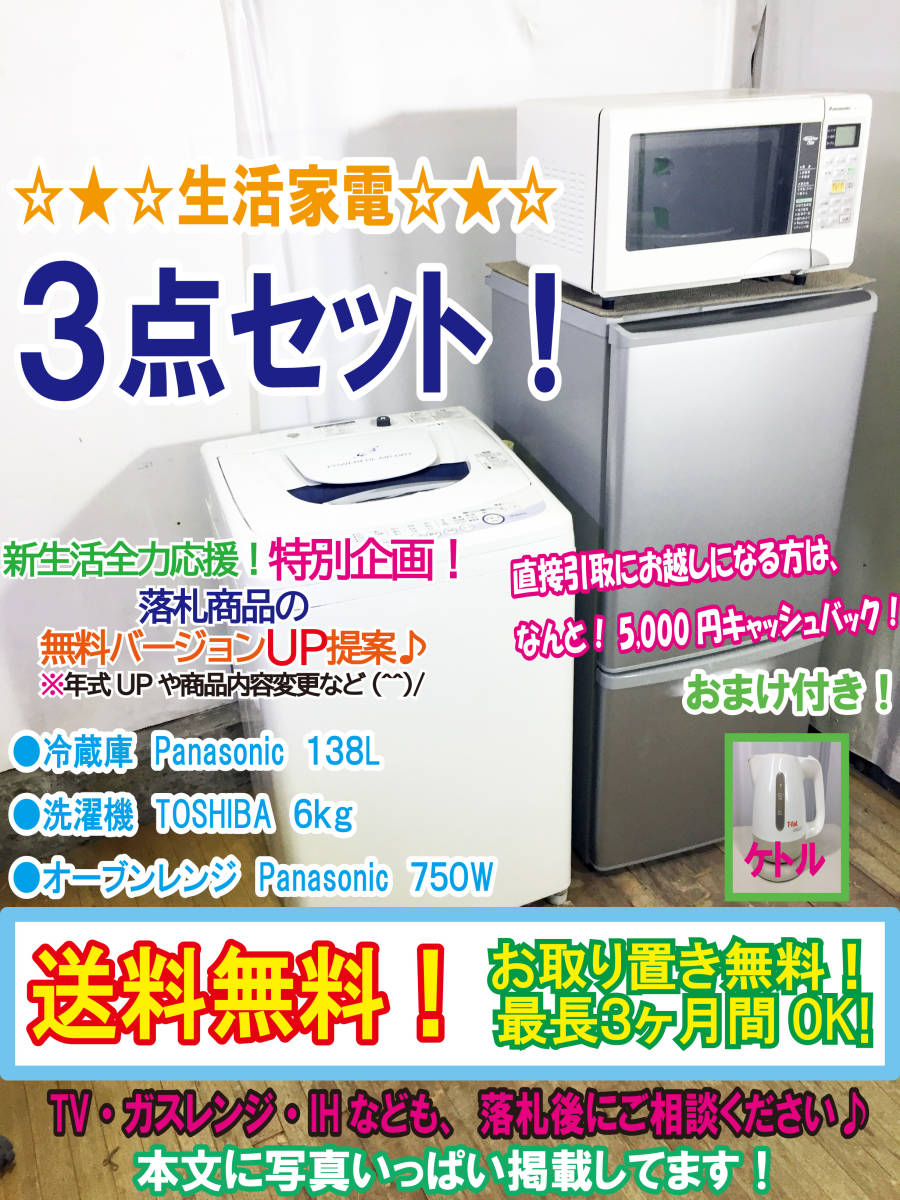 ヤフオク! -冷蔵庫 洗濯機 電子レンジ セットの中古品・新品・未使用品一覧