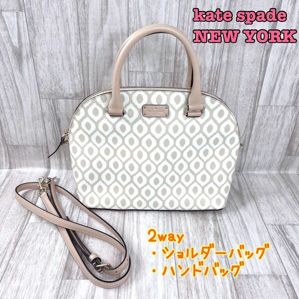 kate spade　ケイトスペード　レザー　2way　ショルダーバッグ　ハンドバッグ　4-7-19