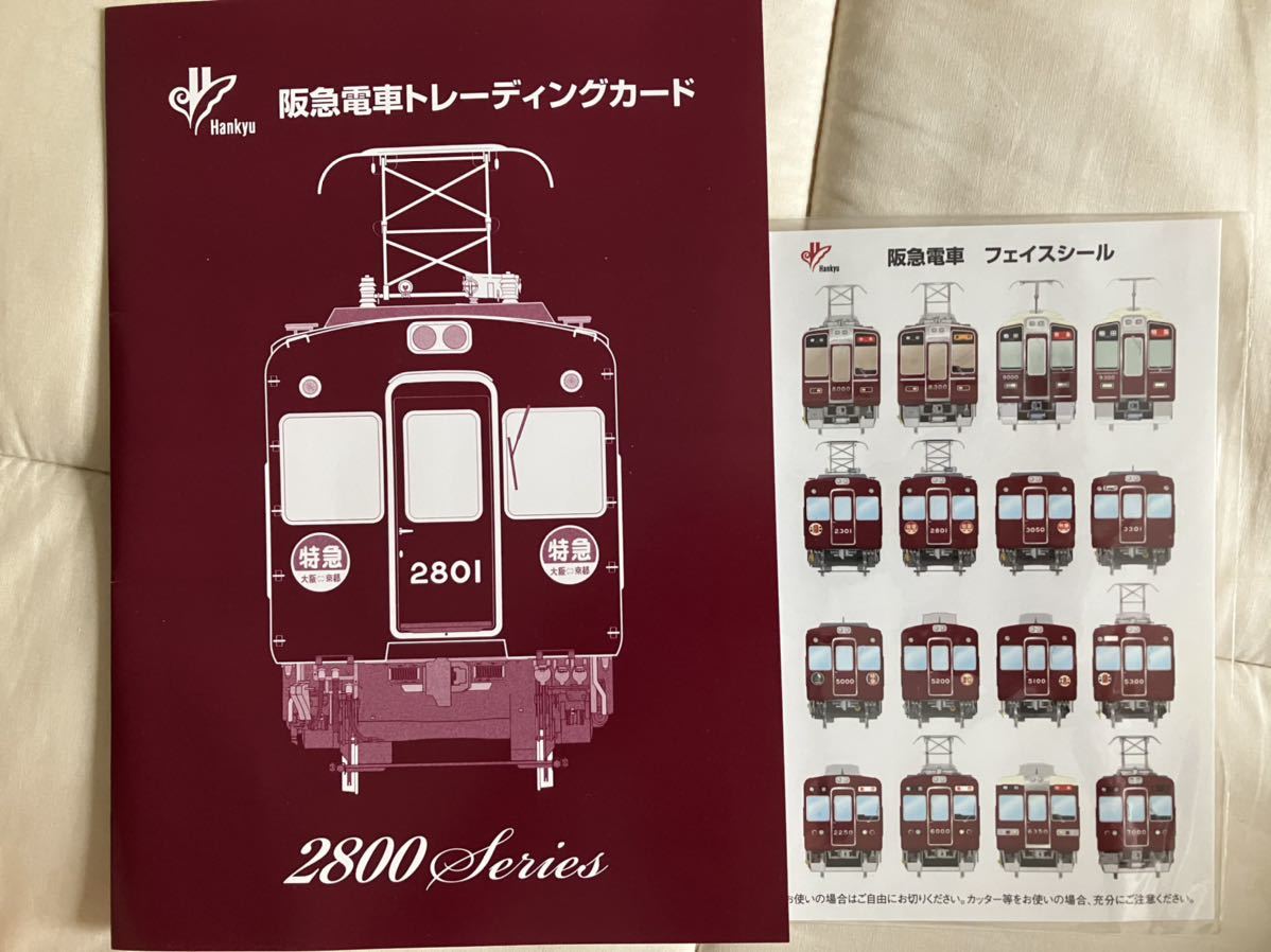 阪急電鉄 2800系 2885 廃車セット 車内番号板 製造所銘板 検査表セット 