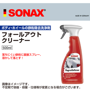 ソナックス 513200 新品 SONAX フォールアウトクリーナー SN513200