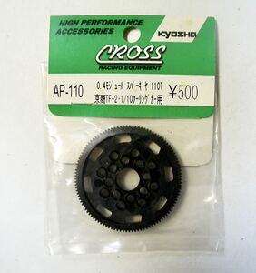 CROSS KYOSHO 0.4モジュールスパーギヤ110T