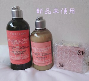 ロクシタンファイブハーブスリペアリングシャンプー300ml/トリートメント250ml